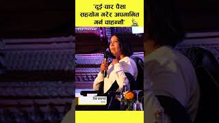 दइ चर पस सहयग गरर अपमनत गरन चहनन वदय चपगई Herne Katha Bidhya Chapagain