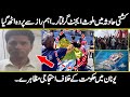 Greece Boat Accident Latest News | Part 2 | Urdu Cover