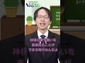 本編も見てくださいね〜 👆👆👆　#Web礼拝 #信仰