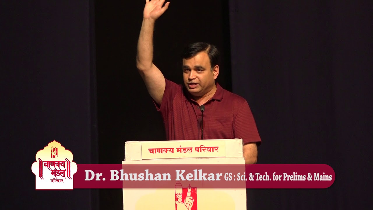 UPSC & MPSC Workshop 2018 | Bhooshan Kelkar | GS Sci. & Tech. Prelims & Mains - YouTube