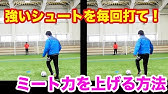 ヒールリフトのやり方 ネイマール Youtube ヒールリフトのやり方 ネイマール Youtube
