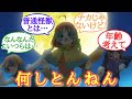 【幻日のヨハネ】衝撃のラスト!幻日のヨハネ第2話を視聴したラブライバーの反応集