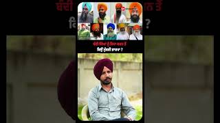 Bandi Singh ਨੂੰ ਰਿਹਾ ਕਰਨ ਤੋਂ ਕਿਉਂ ਮੁੱਕਰੀ BJP? | Bakhtaur Singh Dhillon