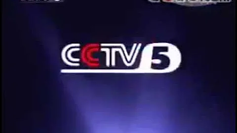 CCTV 5 中央电视台体育频道 ID 2003.07.01 - 天天要闻