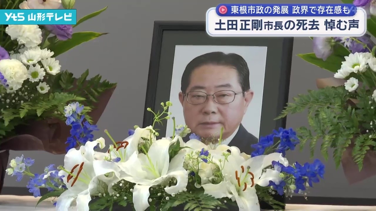 The death of Higashine City Mayor Masayoshi Tsuchida: Voices of