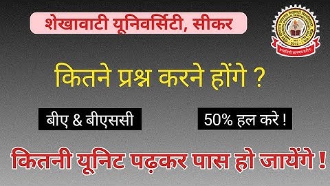 क्या-क्या पढ़े 🙄 BA & BSc Exam Pattern | कितने प्रश्न करने होंगे ? Pass Kitne Number Se Hota Hai 😒