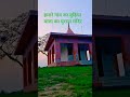 #love #kedarnath #motivation #song #budhiya #chaurichaura_updates #gorakhpur #mata #mandir #comed 🚩🌺