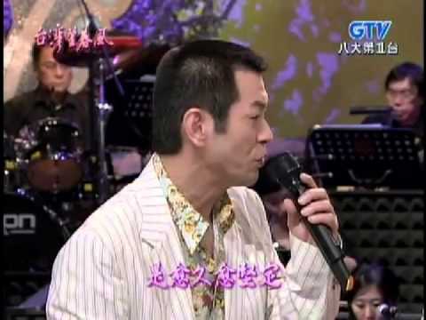 蔡幸娟+男人情女人心+蔡小虎+台灣望春風