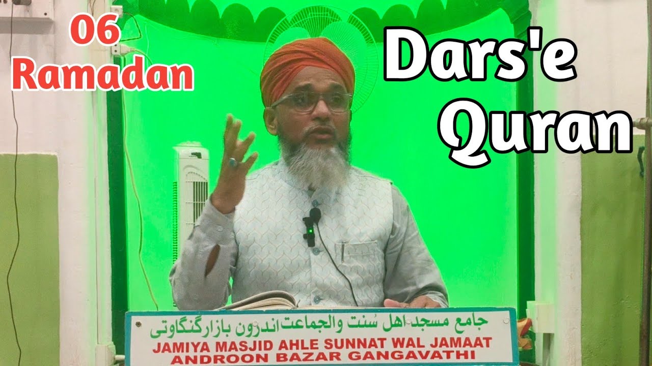 #darsequran #ramadan #day_06 #hafizmustafakamalpashatasaeeni#gangavathi  #2026 