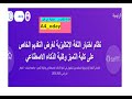 الراغبين للتقديم في جامعة بغداد كلية الذكاء الاصطناعي كلية التميز اختبار كفاءة انكليزي شرح مفصل 