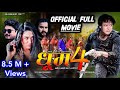 Dhoom 4 ।। धूम ४ ।। Official Full Movie ।। Jaya Kishan Basnet, Jahanwi Basnet ।। New Nepali Movie