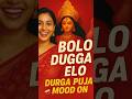 "Bolo Dugga Elo ✨ Durga Puja Vibes | Trending Reel 2025" #shorts