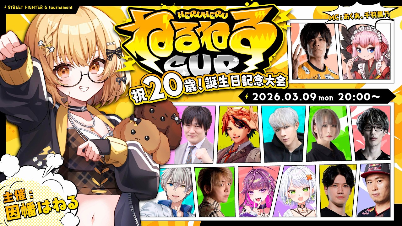 【スト6】#ねるねるかっぷ 先鋒：三日目の意地を見せましょう！【多井隆晴さんと対戦】