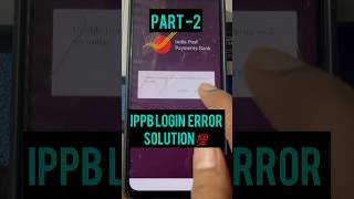 Ippb login error solution part 2 | unable to connect to the server.Retrying in 5 seconds