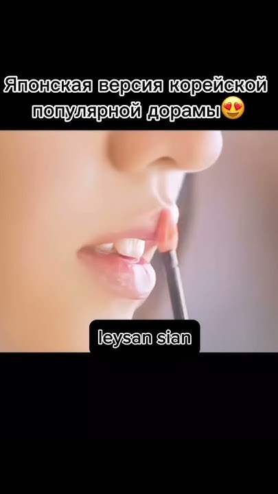 Японская версия корейской популярной дорамы😍 - YouTube