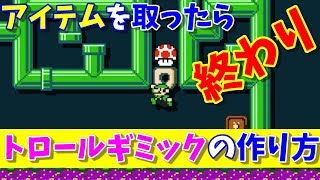 ぜいたく マリオメーカー2 バグコース作り方 マインクラフトのすべて ぜいたく マリオメーカー2 バグコース作り方 マインクラフトのすべて