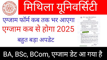 LNMU UG 1st semester final Exam date released| Session 2024-28 BA, BSC, BCOM online exam form date