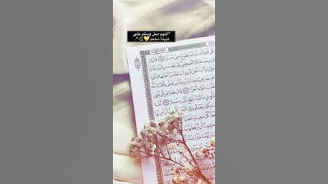 سورة الفاتحه للشيخ أحمد فهيم