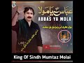 King of Sindh Mumtaz Molai New Noha