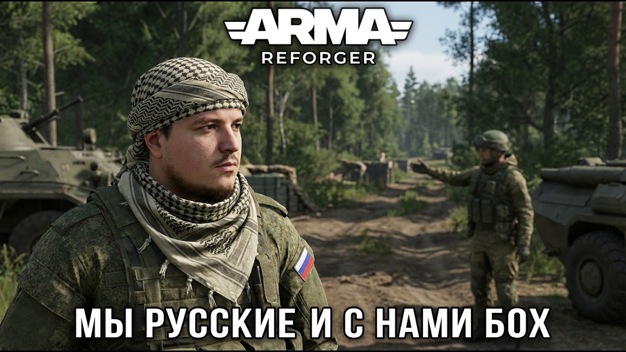 [RU,AR,EN] ОДНА ЖИЗНЬ | TTVT игры на проекте ECHO | мы защитники РФ!