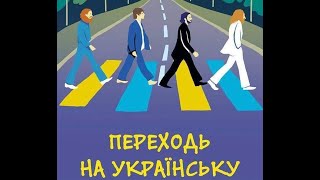 8В до Дня української писемності та мови