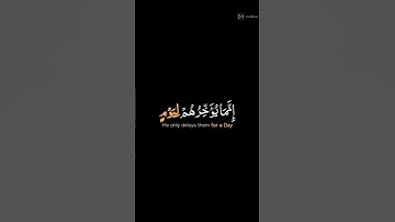 قران كريم ولا تحسبن الله غافلاً عما يعمل الظالمون للشيخ رعد الكردي
