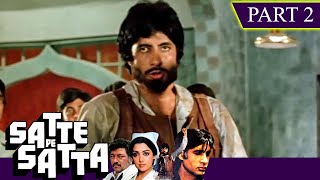 सांड सांड होता है और बांड बांड होता है  | Satte Pe Satta - Part - 2 |Amitabh Bachchan, Hema Malini