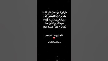 القارئ يوسف العيدروس ❤️