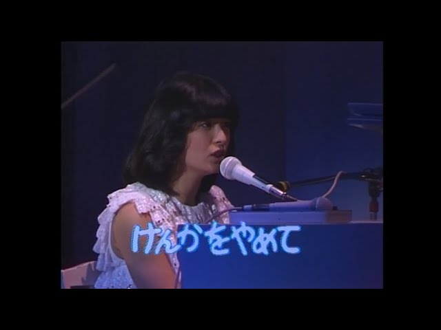 Naoko Kawai - Kenka O Yamete - Live in 1982