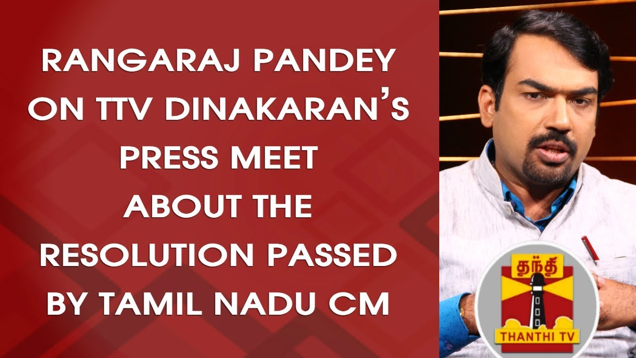 Rangaraj Pandey on TTV Dinakaran's Press Meet about the Resolution ...