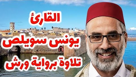 تلاوة عطرة للقارئ يونس اسويلص 🌹 ماتيسر من سورة فاطر بصوت خاشع يأسر القلوب