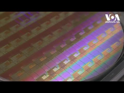 ამერიკაში ჩიპების წარმოება იზრდება