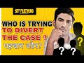 BIG NEWS: AIIMS REPORT WAS CHANGED | WHO'S DIVERTING THE CASE | STYLERUG