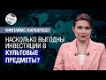 Кыргызстан - уран, Казахстан - литий: страны ЦА завоюют мировой рынок?