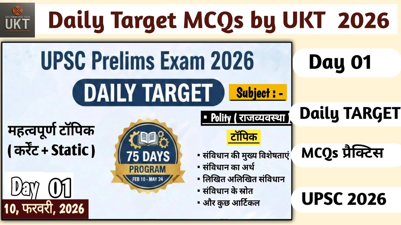 Daily Target Daily Study Planner for UPSC IAS PRE 75 Days Strategy to ...
