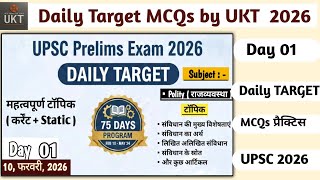 Daily Target Daily Study Planner for UPSC IAS PRE 75 Days Strategy to Crack UPSC CSE 2026 #upsc #ias