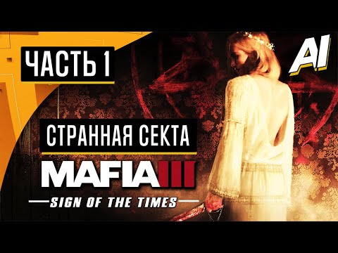 Video: Tretja Razširitev DLC-ja Mafia 3, Sign Of Times, Se Bo Začela V Dveh Tednih
