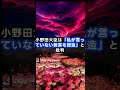 【激怒】「私はこんな話してない」小野田紀美大臣がコスプレ発言の「捏造デマ」にXで注意喚起