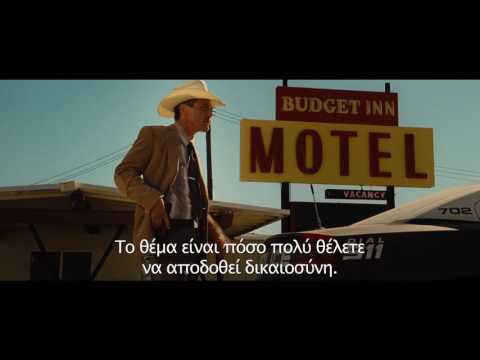 Nocturnal Animals - Νυκτόβια Πλάσματα // Trailer