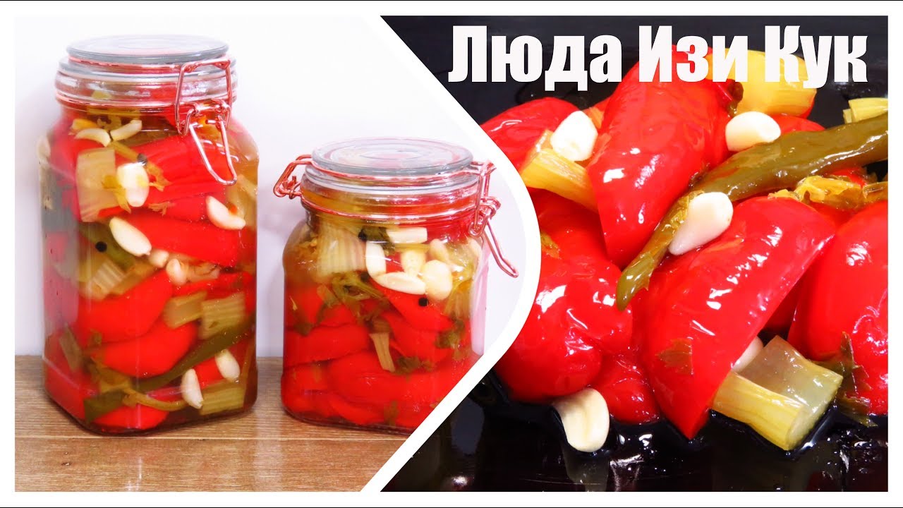 ⁣КОНСЕРВАЦИЯ ПЕРЦА МАРИНОВАННЫЙ СЛАДКИЙ ПЕРЕЦ Отличная закуска!