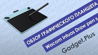 Мастхэв для начинающего художника | Обзор Wacom Intuos Draw blue pen s Мастхэв для начинающего художника | Обзор Wacom Intuos Draw blue pen s