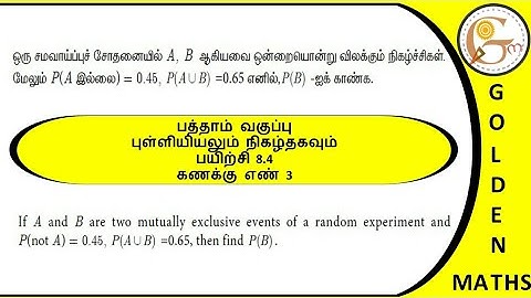 Sum number 3, exercise 8.4/SSLC- probability and statistics// new text book 2019 //