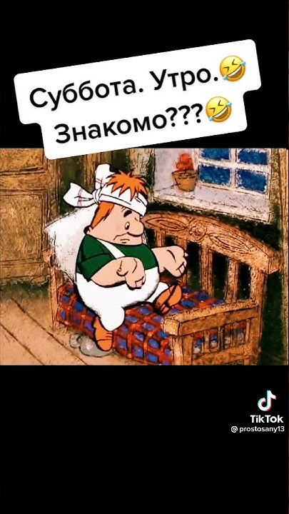 суббота утро - YouTube