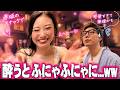 【赤坂】酔うとふにゃふにゃになる美人ママと飲んだら、可愛すぎて店内がカオスにww