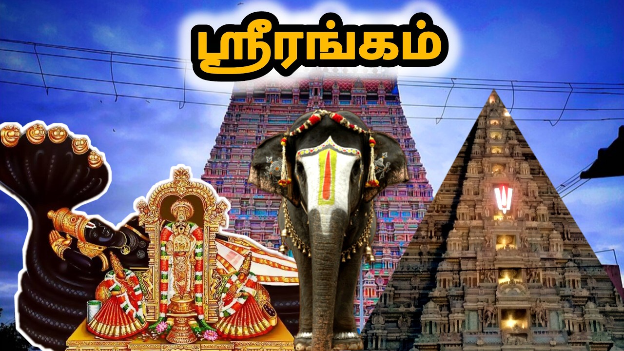 SRIRANGAM VLOG PART 1