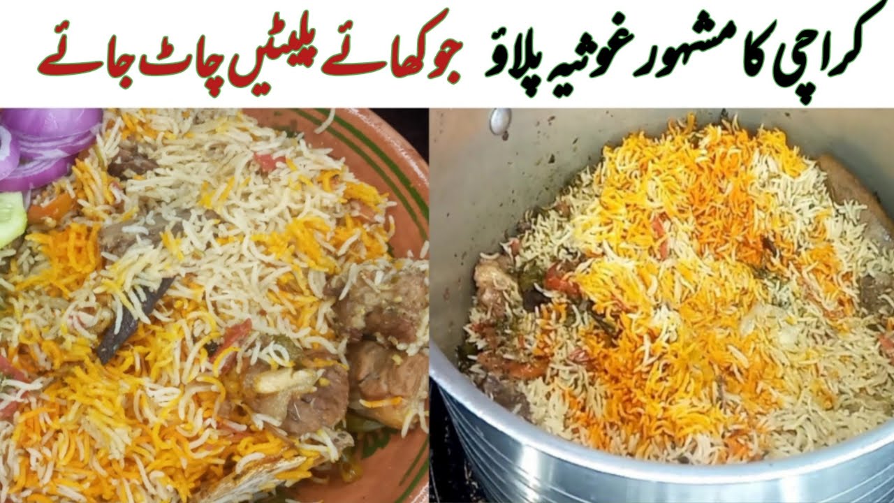 Karachi Famous Al Ghousia Beef Pulao Recipe I Hyderabadi Yakhni Pulao ...