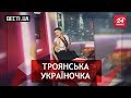 Вєсті.UA. Новий образ Савченко