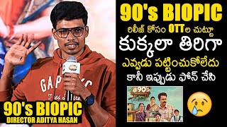 S - A Middle Class Biopic Director Aditya Hasan Emotional Speech Sivaji News Buzz