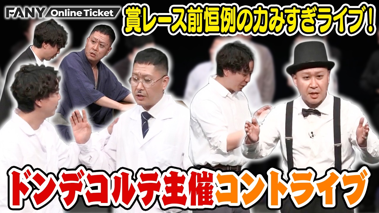 Don Decorte and their guests deliver a powerful comedy sketch 