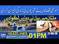 Seasonal Butchers Cause Problems for Citizens During Eid Season | Dawn News Headlines: 1 PM